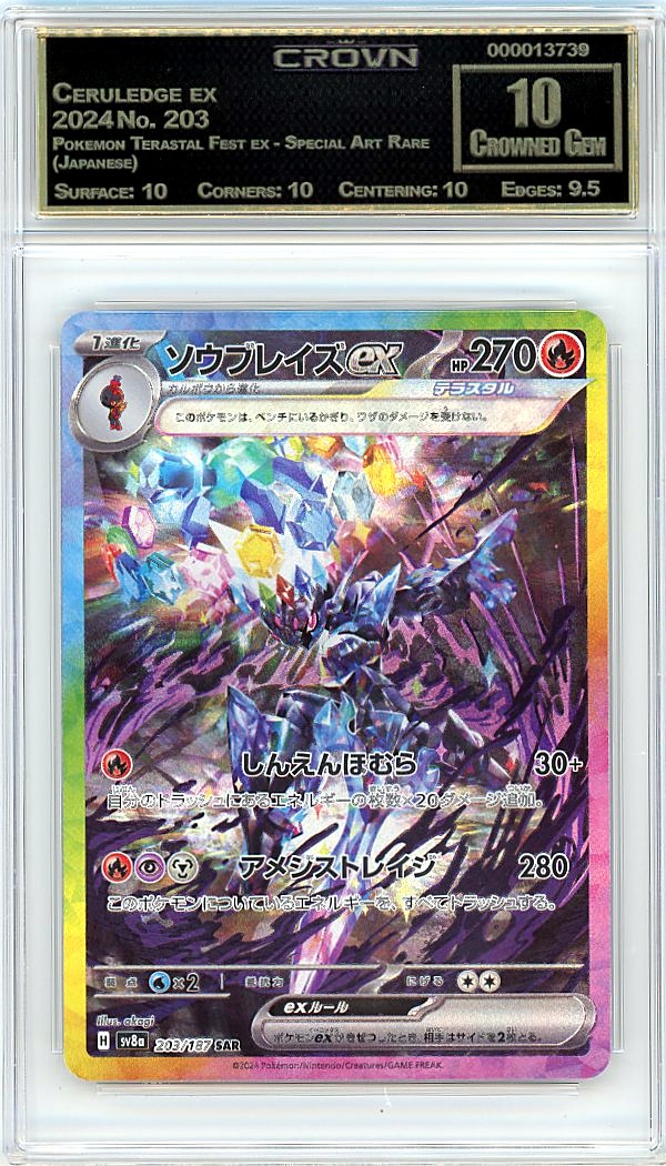 Ceruledge ex
