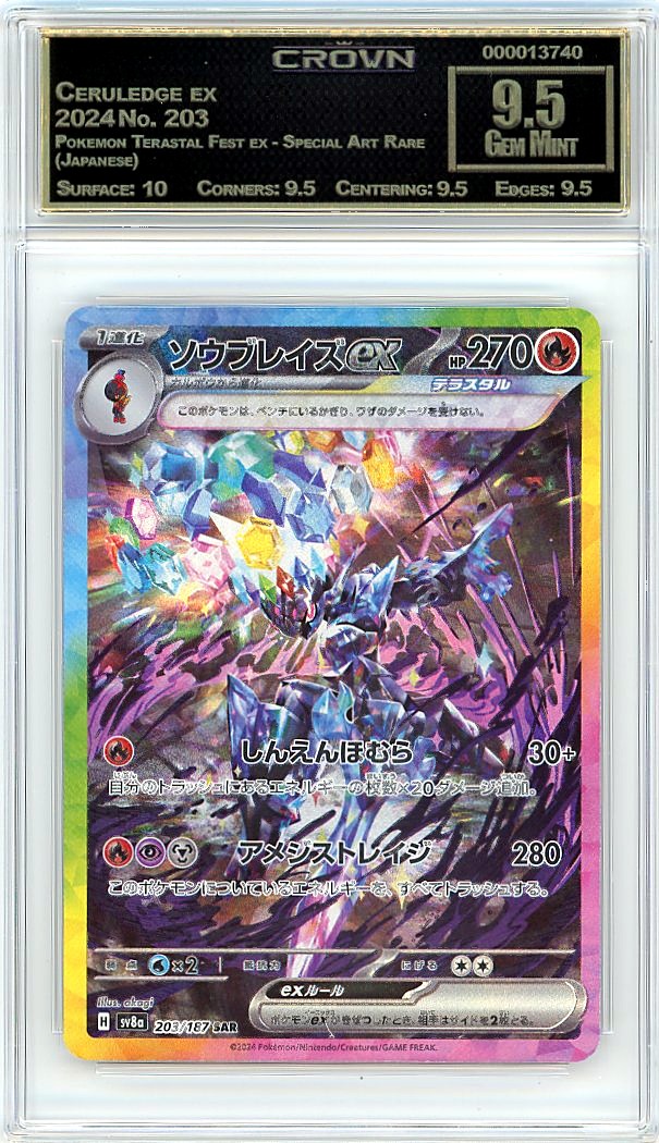 Ceruledge ex