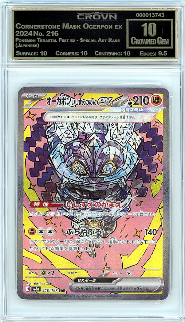 Cornerstone Mask Ogerpon ex