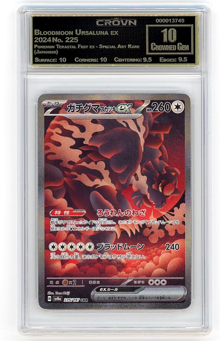 Bloodmoon Ursaluna ex