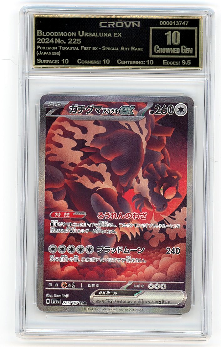 Bloodmoon Ursaluna ex
