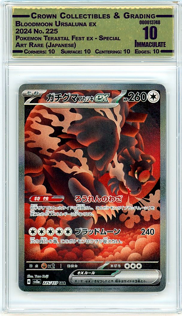 Bloodmoon Ursaluna ex