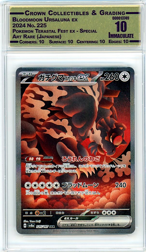 Bloodmoon Ursaluna ex