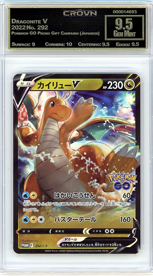 Dragonite V