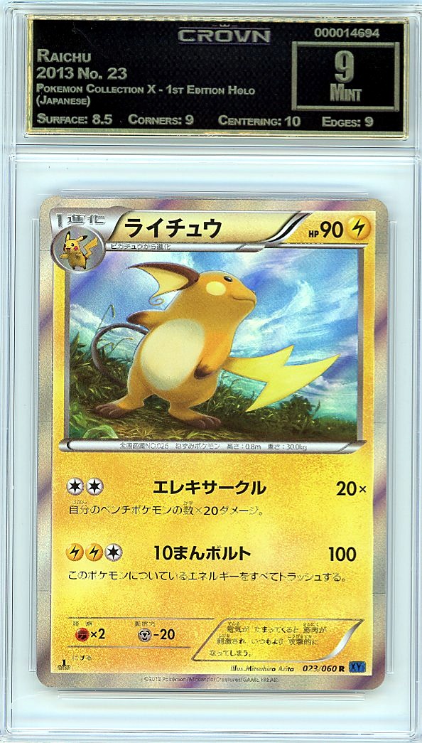 Raichu