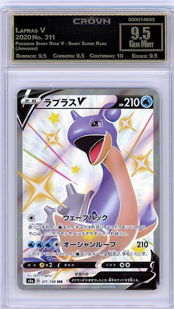 Lapras V