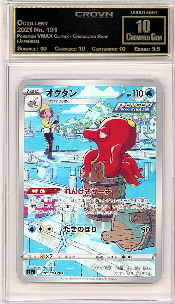 Octillery