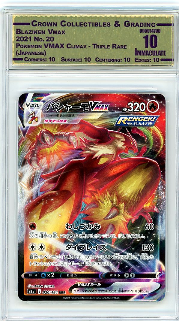 Blaziken Vmax