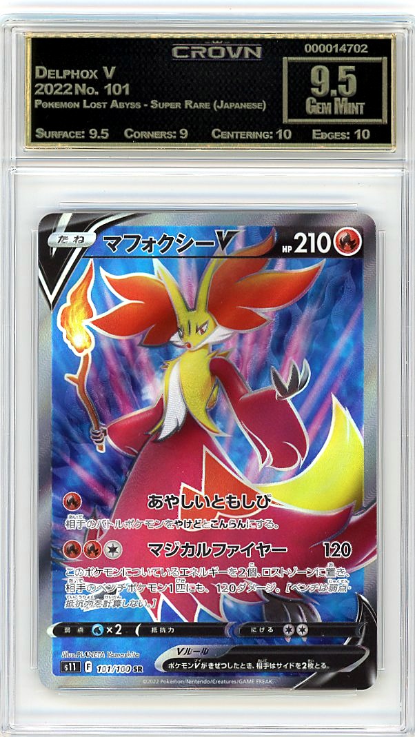 Delphox V