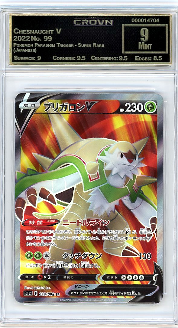 Chesnaught V