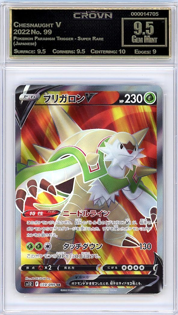 Chesnaught V