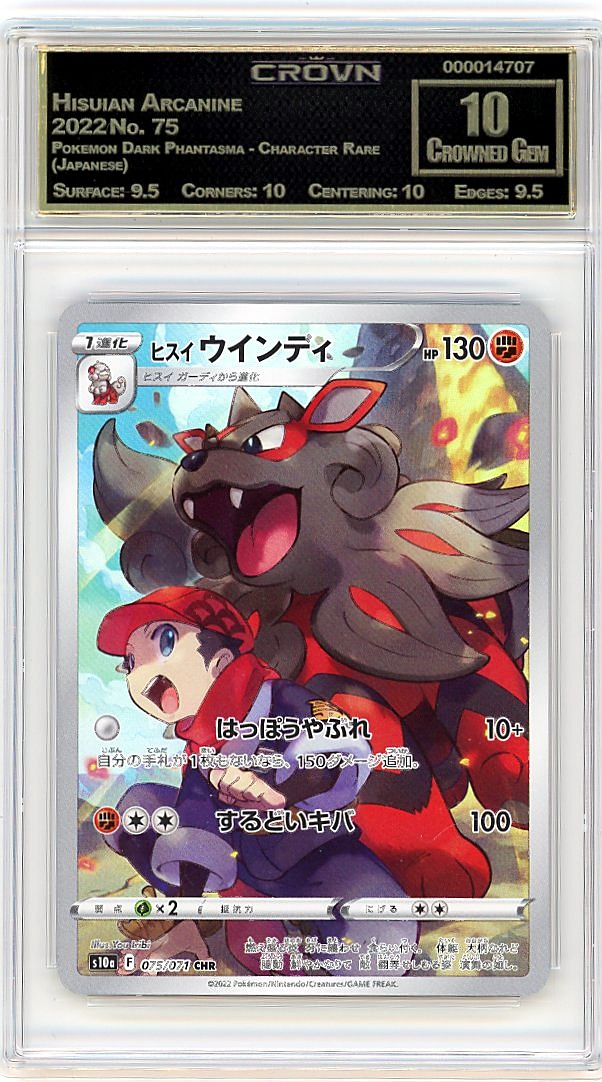 Hisuian Arcanine