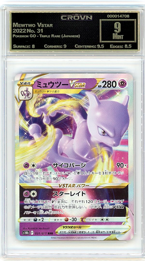 Mewtwo Vstar
