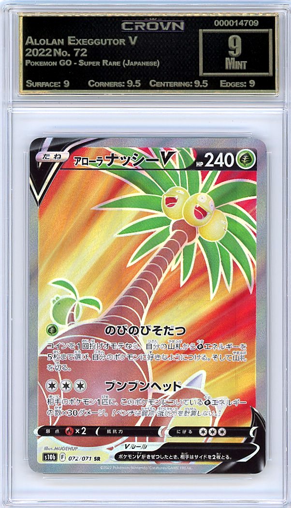 Alolan Exeggutor V