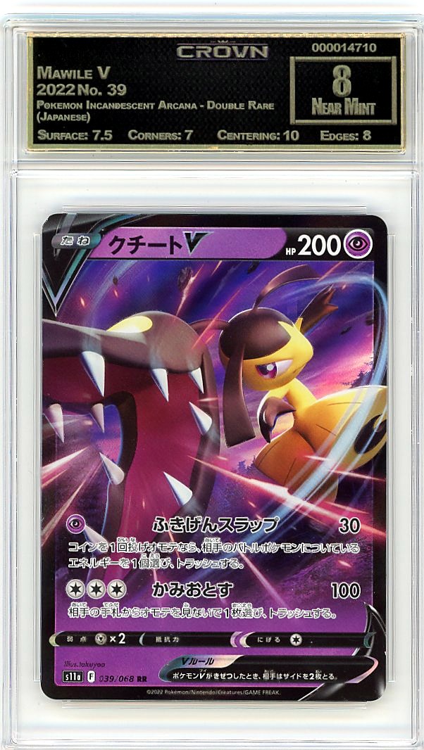 Mawile V