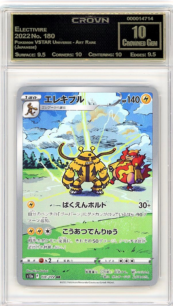 Electivire