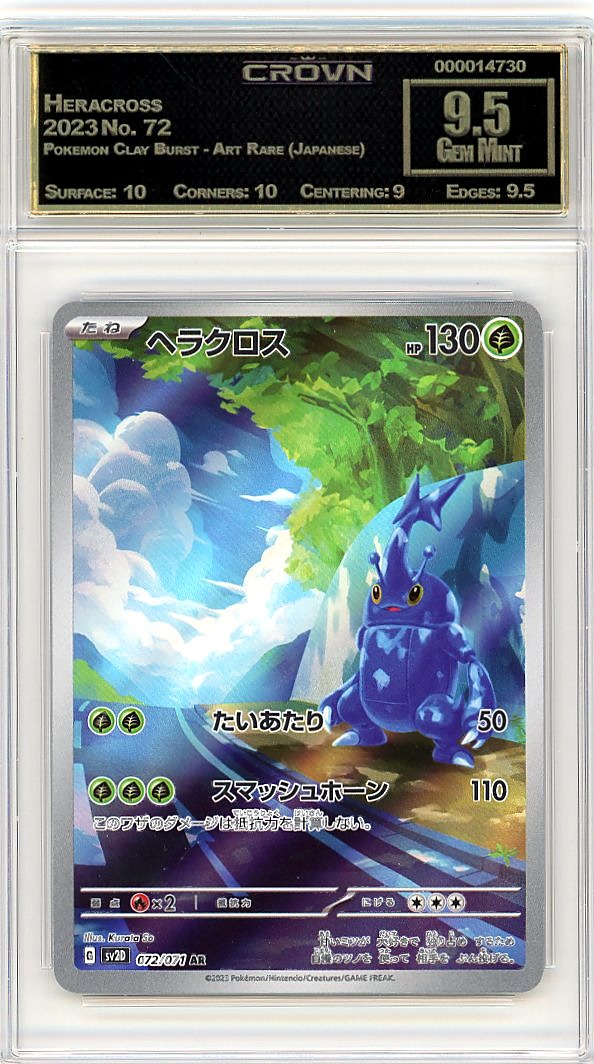 Heracross