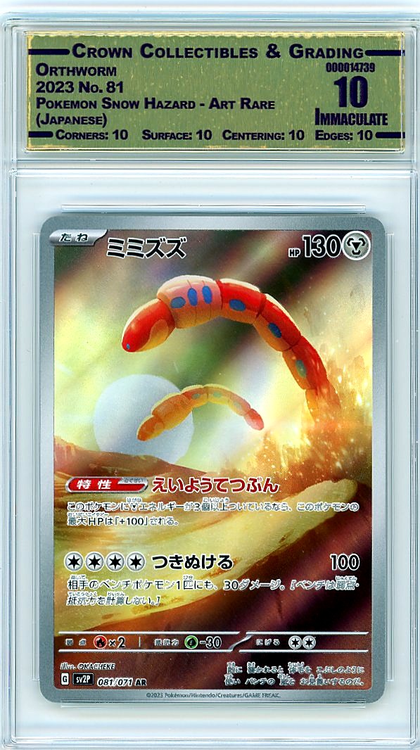 Orthworm