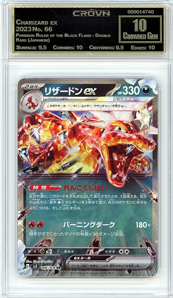 Charizard ex