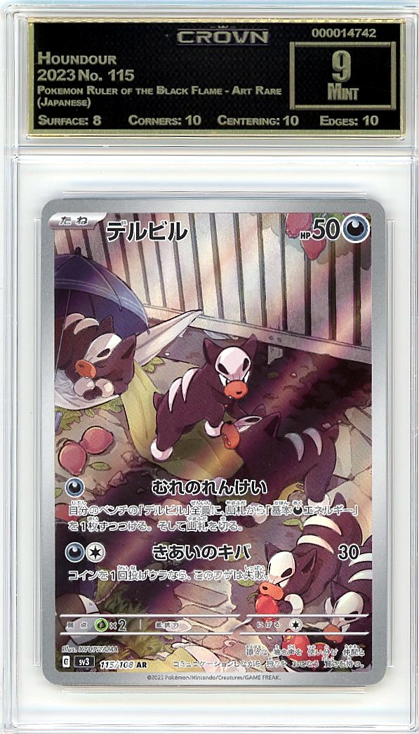 Houndour