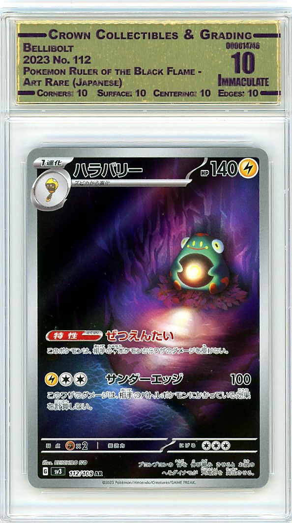Bellibolt