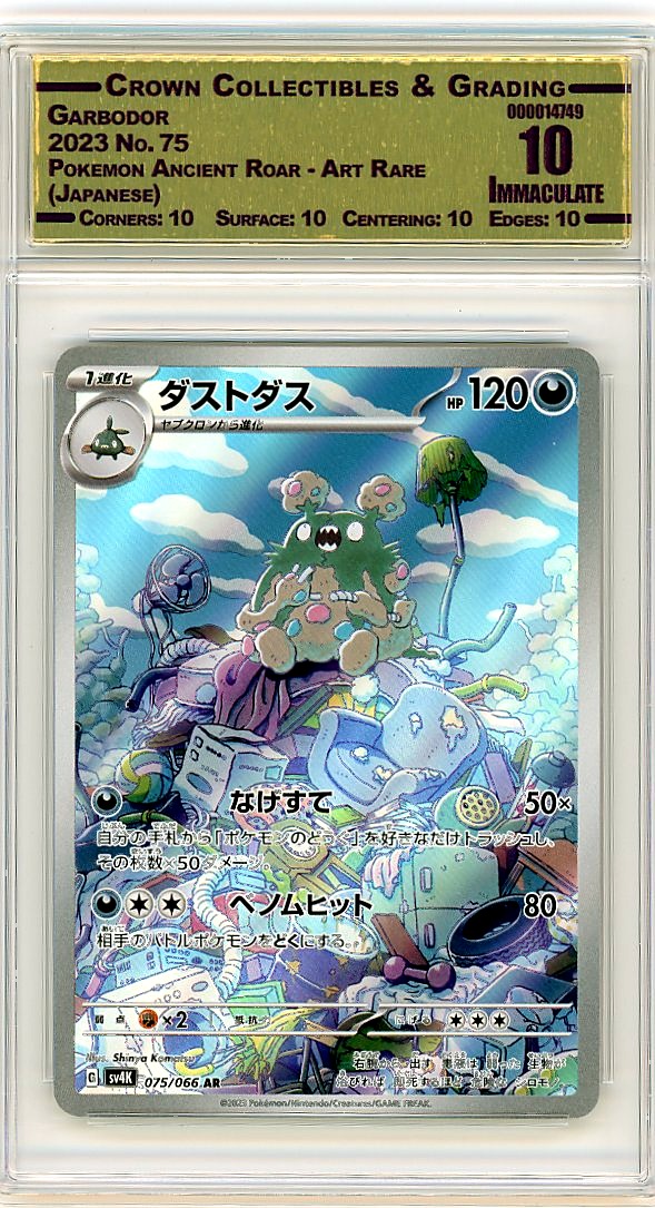 Garbodor