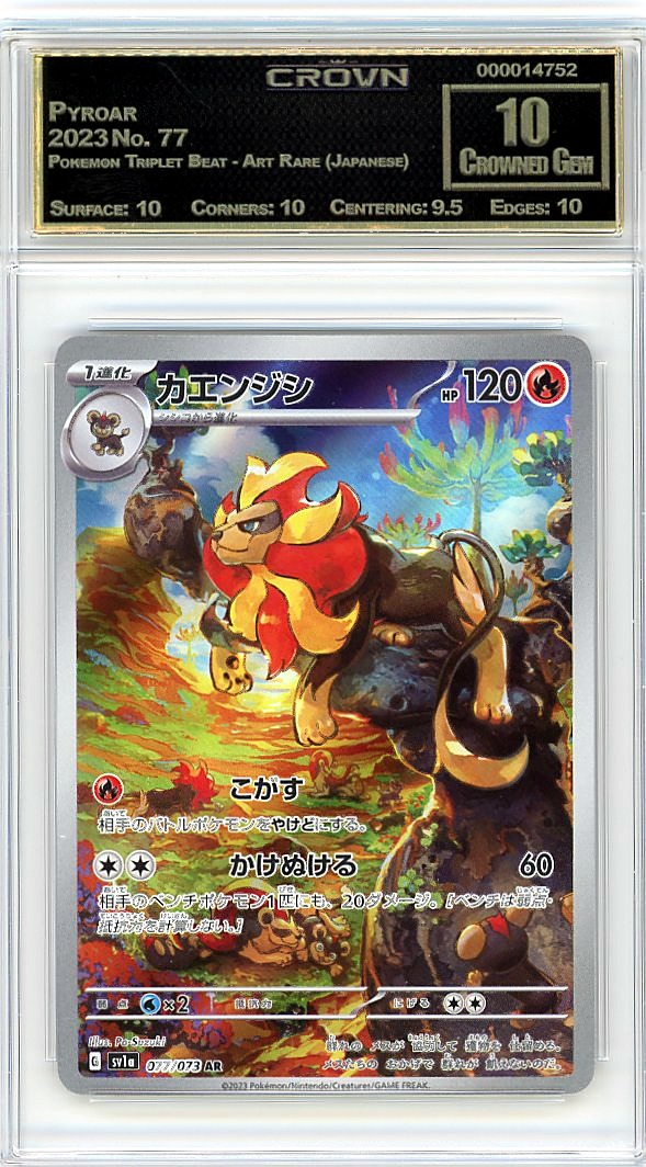 Pyroar