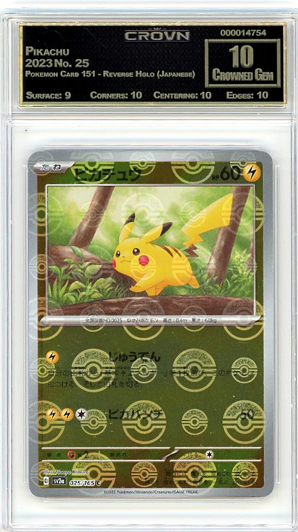 Pikachu