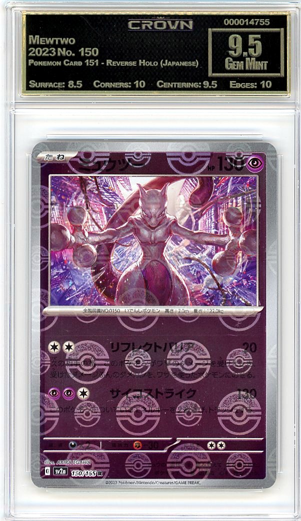 Mewtwo