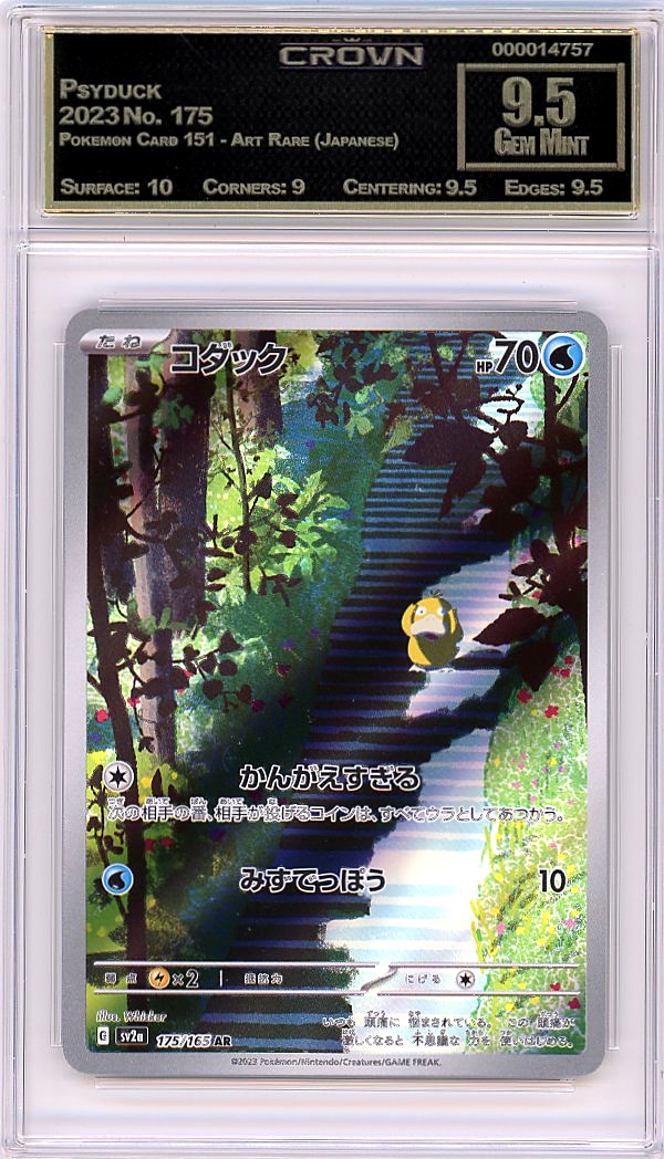 Psyduck