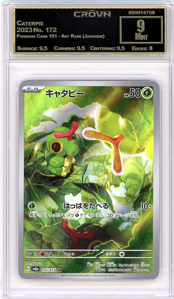 Caterpie