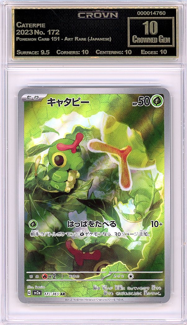 Caterpie