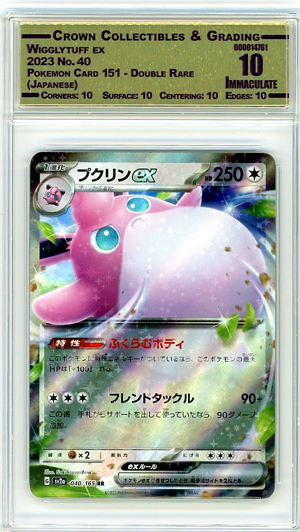 Wigglytuff ex