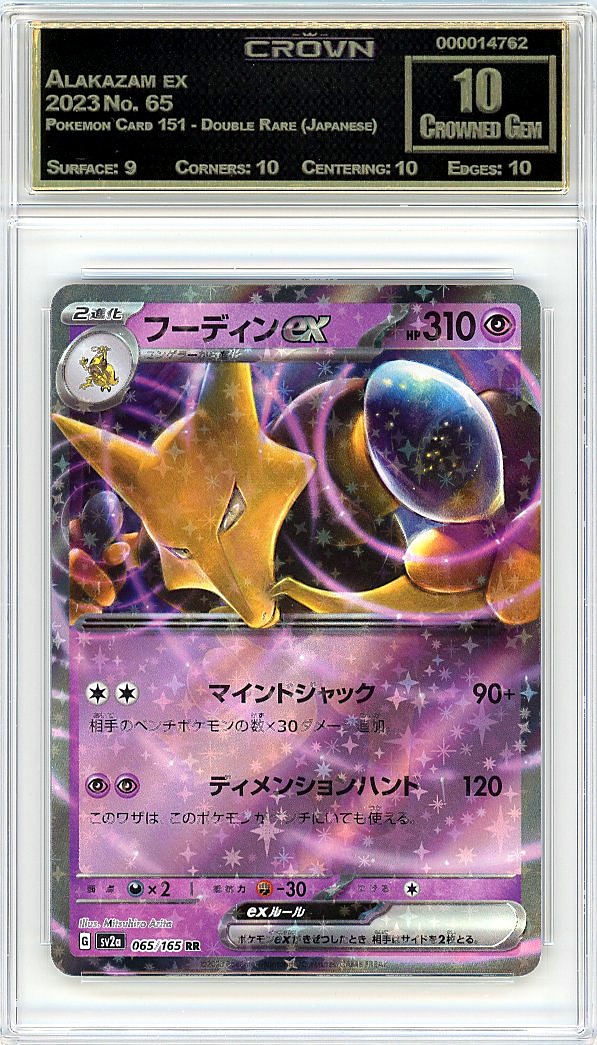 Alakazam ex