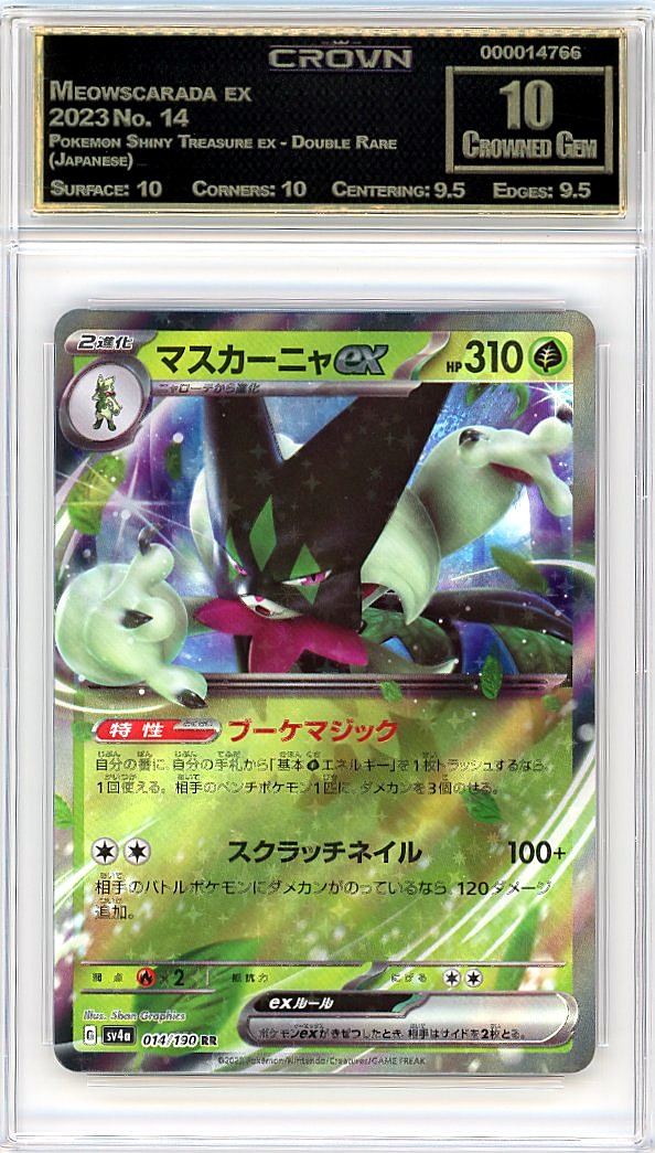 Meowscarada ex