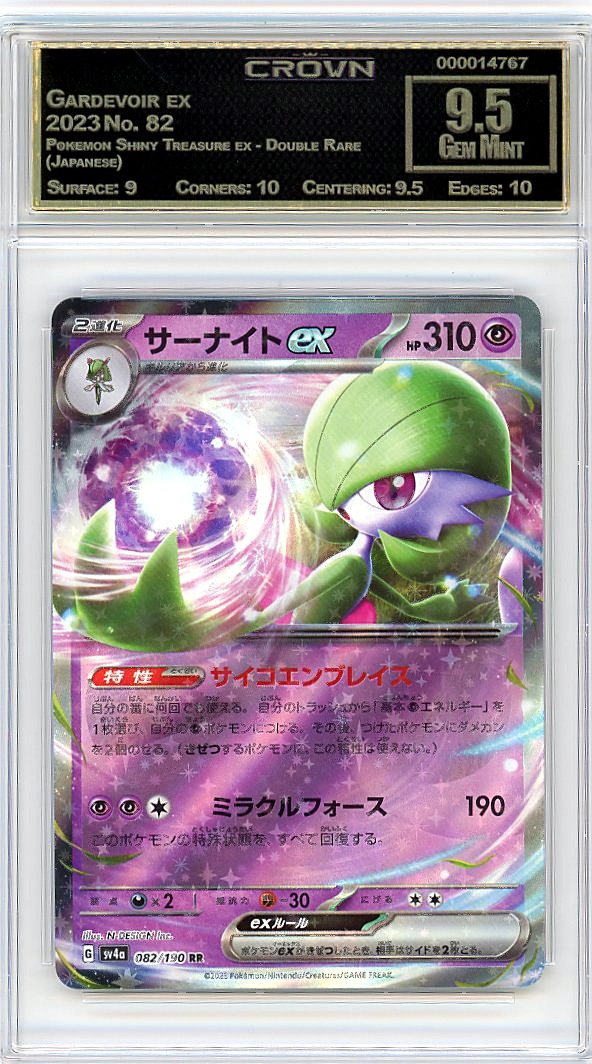 Gardevoir ex