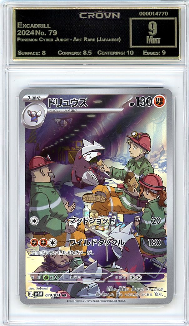 Excadrill