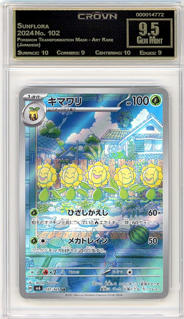 Sunflora