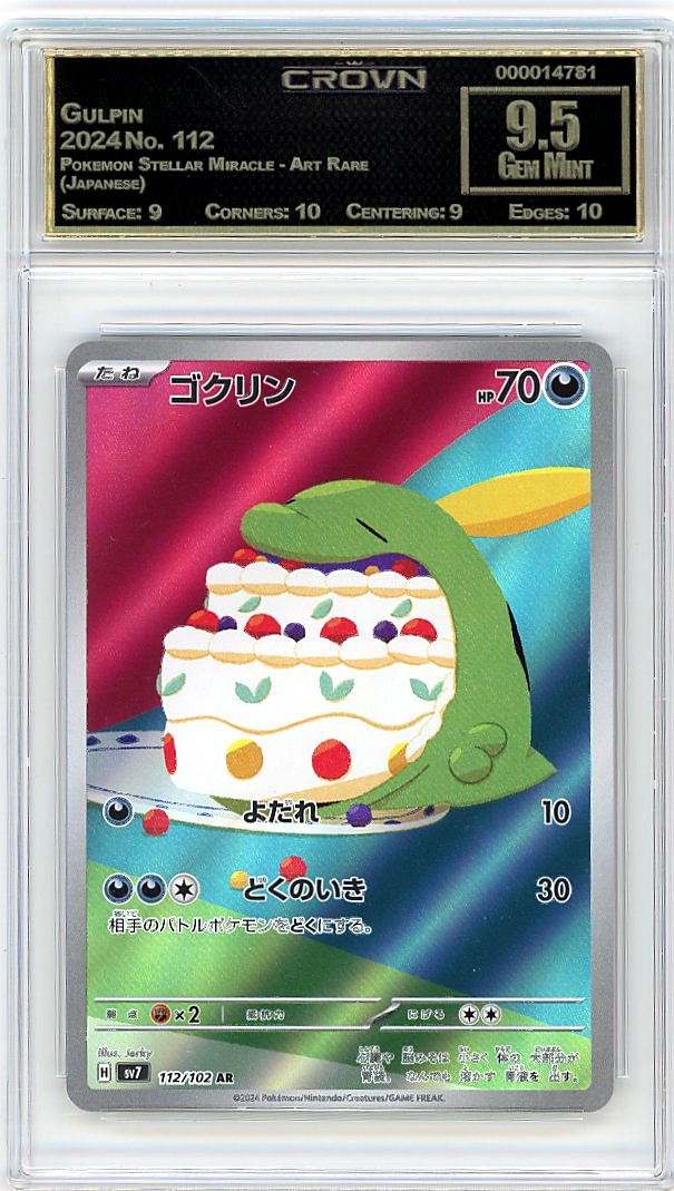 Gulpin