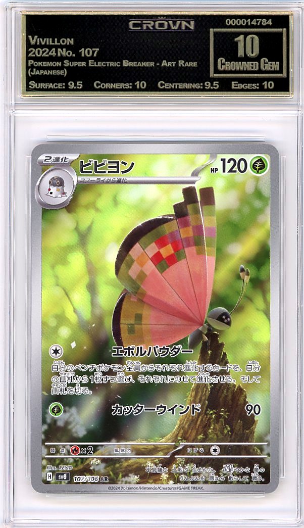 Vivillon