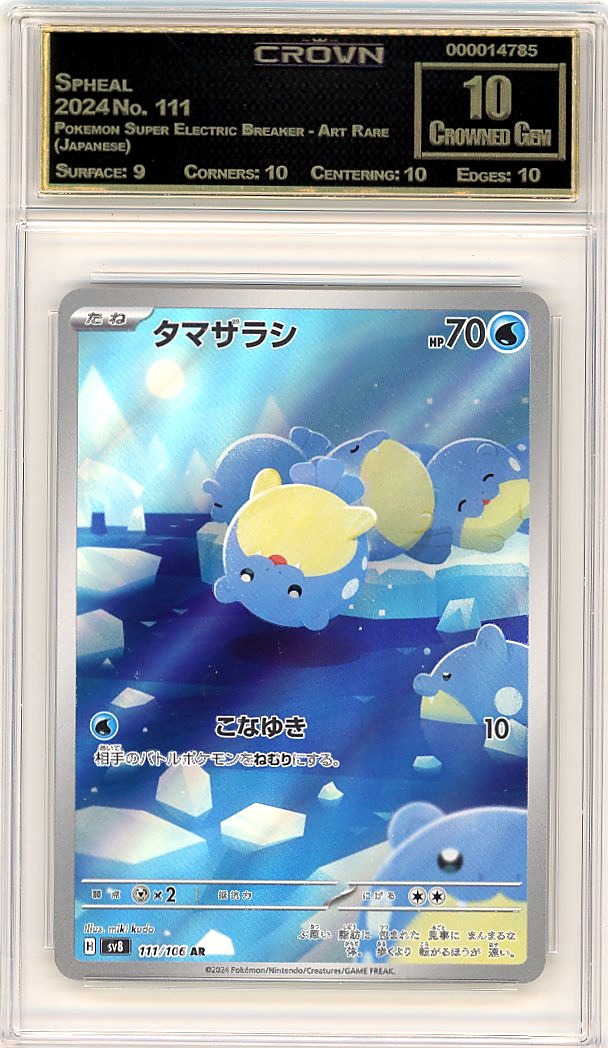 Spheal