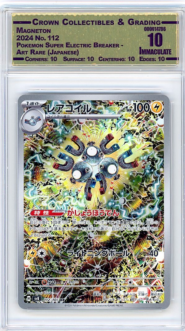 Magneton