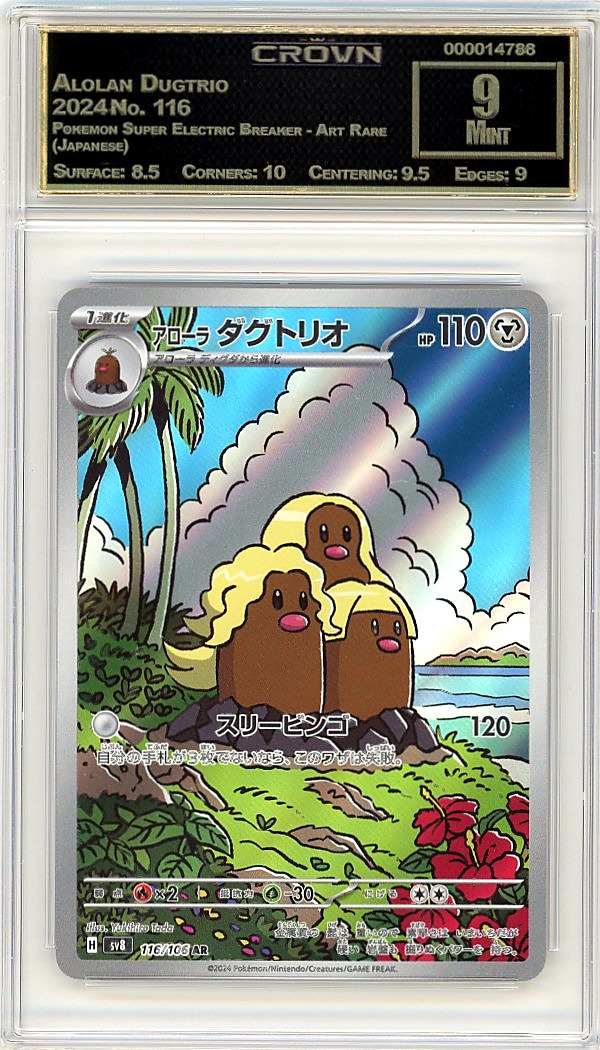 Alolan Dugtrio
