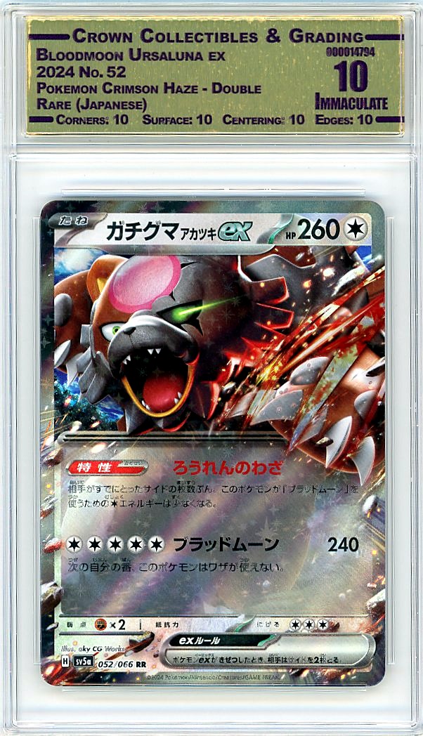 Bloodmoon Ursaluna ex