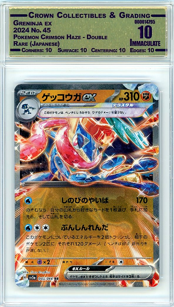 Greninja ex