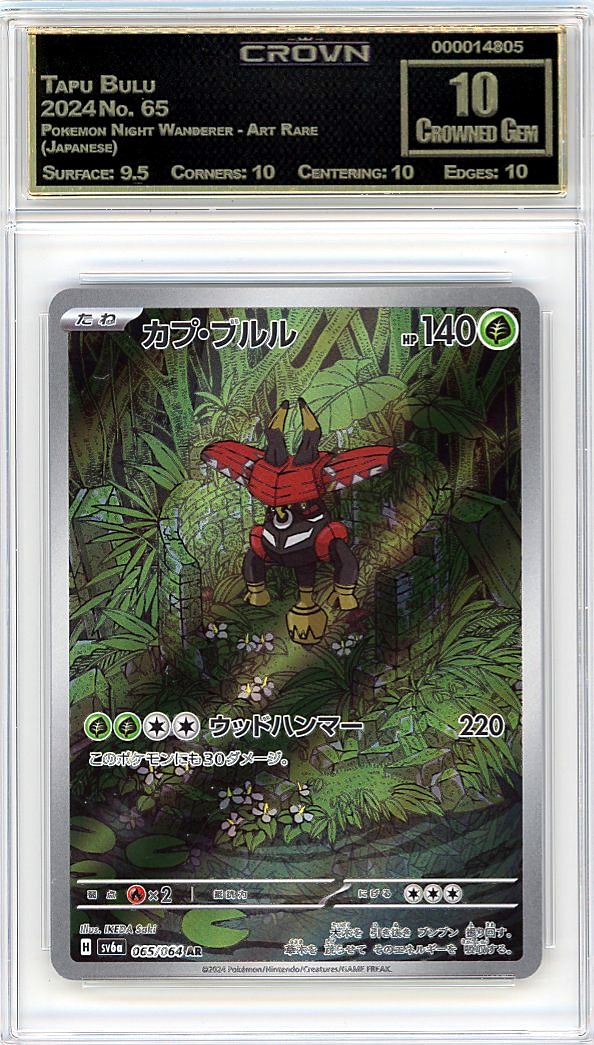 Tapu Bulu