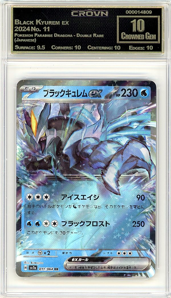 Black Kyurem ex