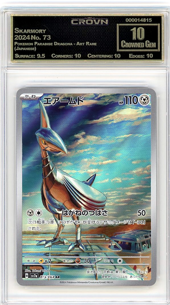 Skarmory