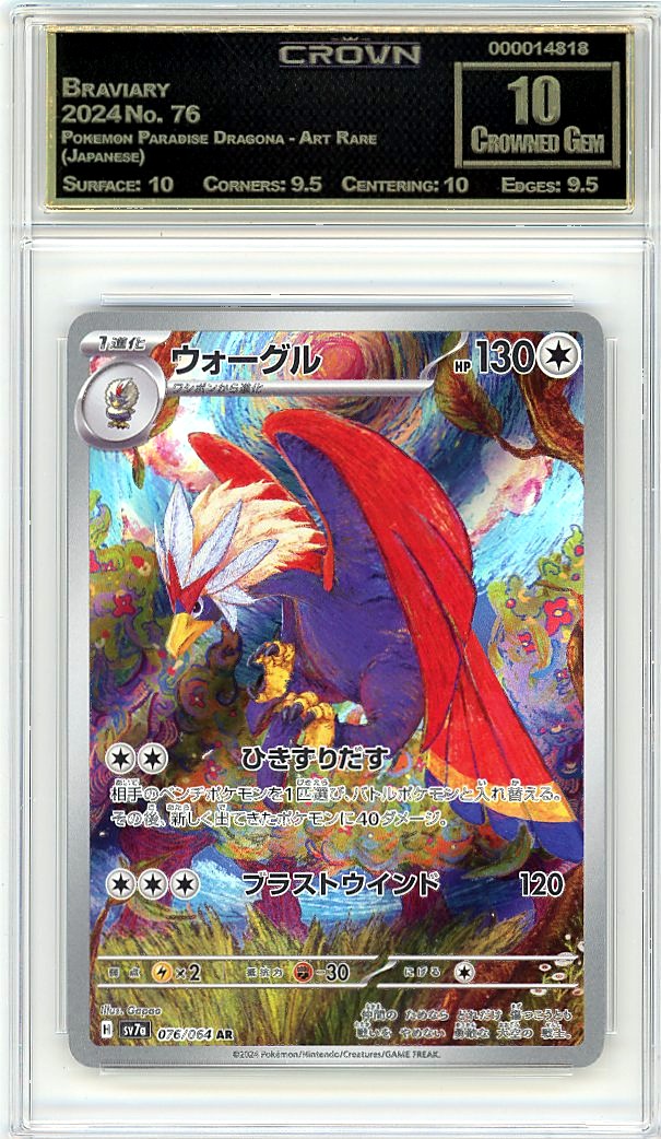 Braviary