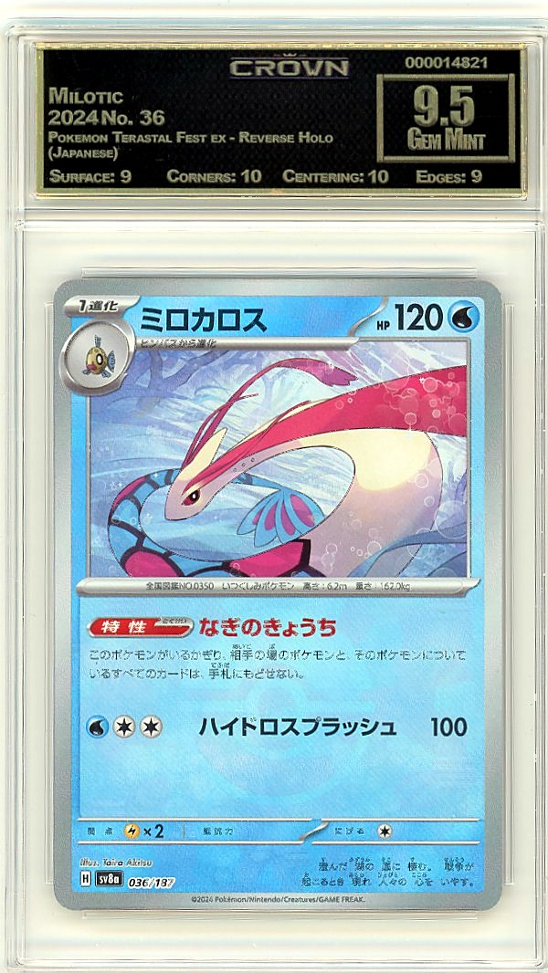Milotic